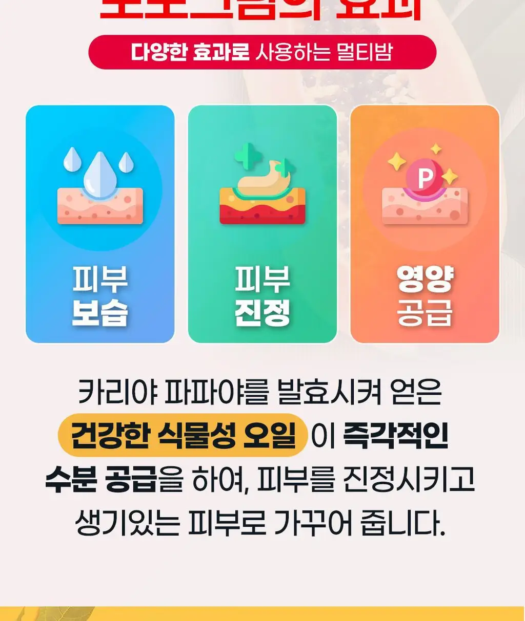 [호주 국민크림] 메디포포 레미디얼 크림 25ml 상세페이지 3